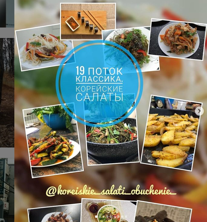 [Korean food] Роза Пак - Корейские салаты обучение_0.png